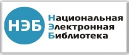 Национальная электронная библиотека