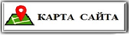 Карта сайта