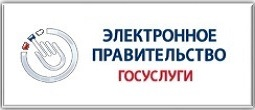 Госуслуги