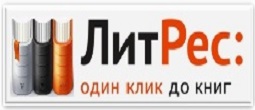 Лит. Рес.